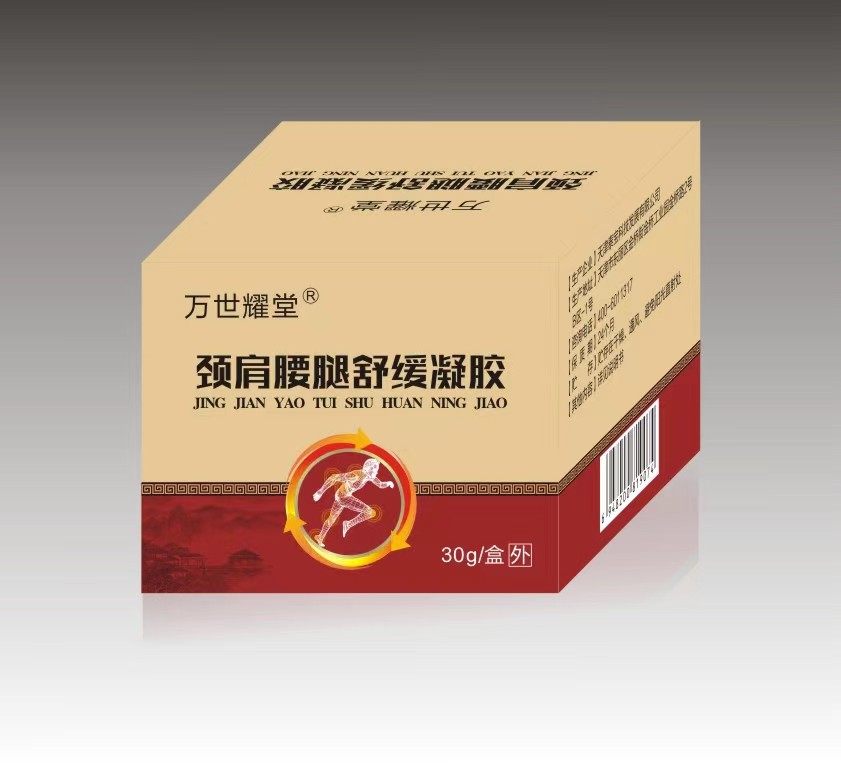 頸肩腰腿凝膠